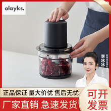 olayks绞肉机家用电动小型多功能全自动搅拌机打碎肉打陷碎菜蒜泥