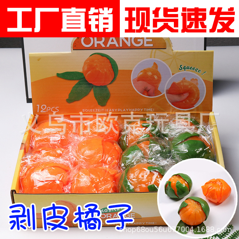 Foreign Trade New Peeling Orange Squeezing Toy Fruit Decompression Orange Toy Decompression TPR Soft Glue Creative Factory Wholesale