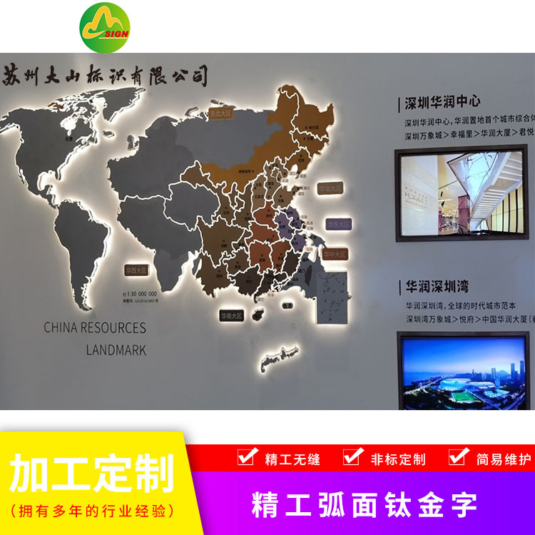 背景墙发光中国地图不锈钢发光地图形象墙世界地图发光字厂家制作