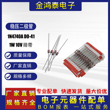 1W直插二极管1N4740A IN4740A 10V 编带/散装DO-41 玻璃稳压管