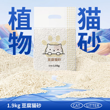 华畜豆腐猫砂猫沙低尘快速结团清新绿茶猫砂猫咪清洁用品批发猫咪