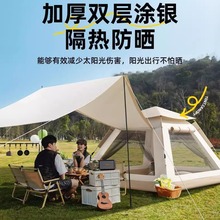 帐篷一键开合户外露营装备折叠便携式遮阳天幕二合一自动野餐野外