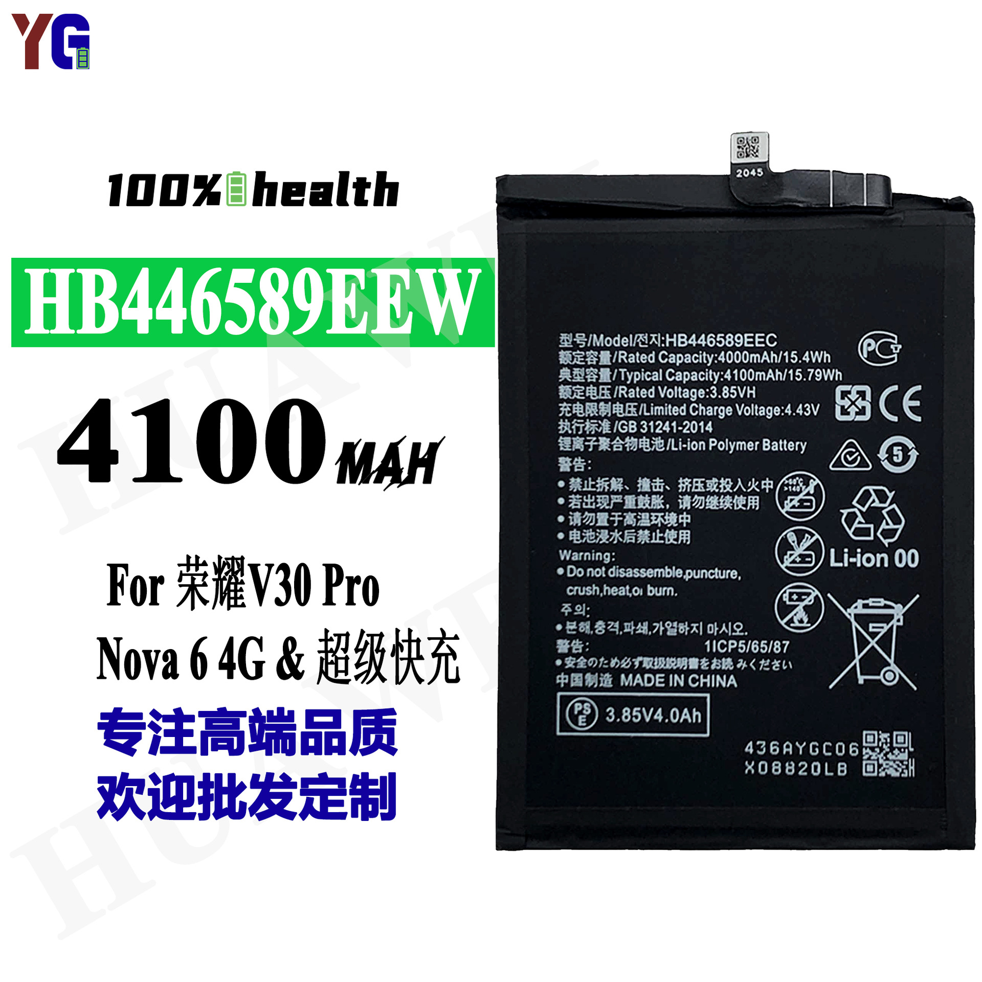 适用于华为nova6 4g/荣耀v30pro手机电池hb446589eew电板工厂批发