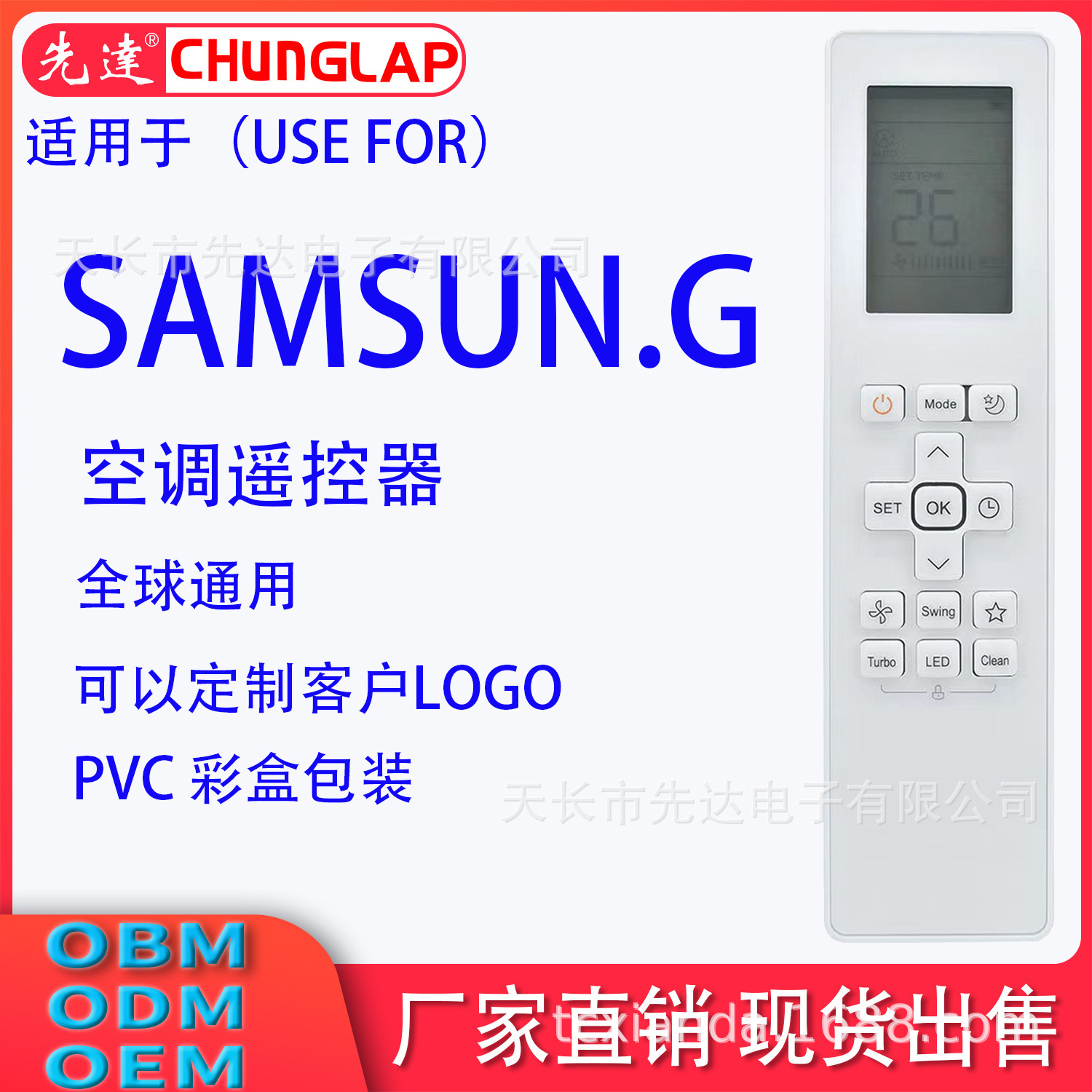 适用于三星外贸空调遥控器samsung rg10b/bgef 源头工厂 质量保证