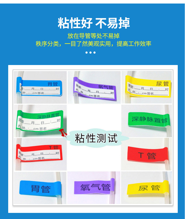 医院用护理导管标签标识贴导管卷筒不干胶标签管道警示贴药标识