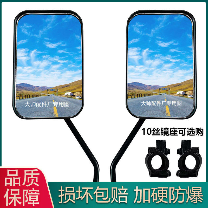 电动三轮车后视镜倒车镜太子款反光镜大视野大镜面三轮车反光镜子