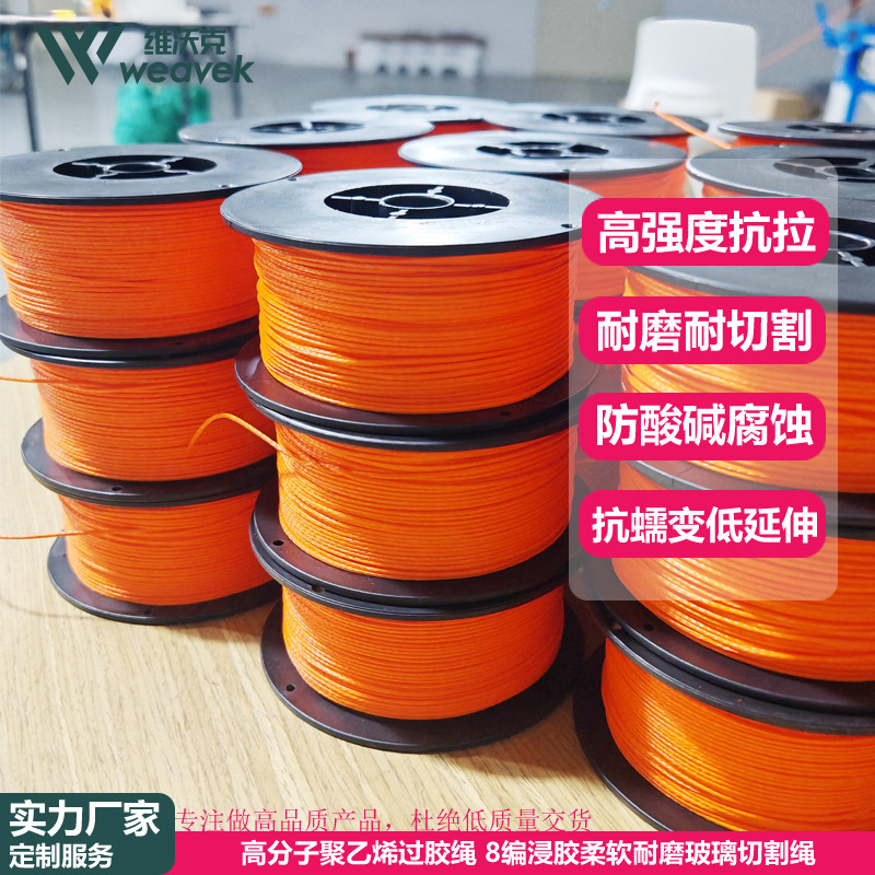 厂家销售超高分子聚乙烯过胶绳 8编浸胶柔软耐磨玻璃切割绳