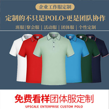 兰精棉拼色翻领短袖polo广告衫定  制文化衫班服团体服刺绣LOGO图