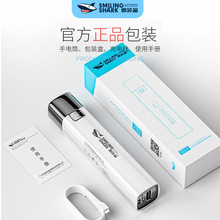 微笑鲨强光迷你手电筒 便携家用照明手电筒USB充电应急小手电