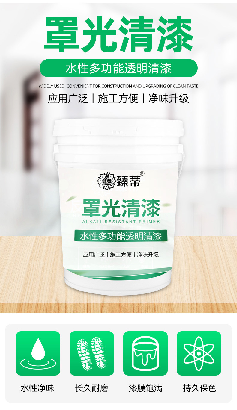 内外墙面罩光漆透明清漆防水保护漆涂鸦墙绘轮胎涂料真石漆罩面漆