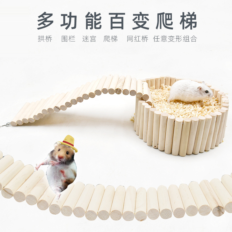 仓鼠秋千玩具软爬梯玩具木质拱桥躲避围栏通道造景用品爬梯