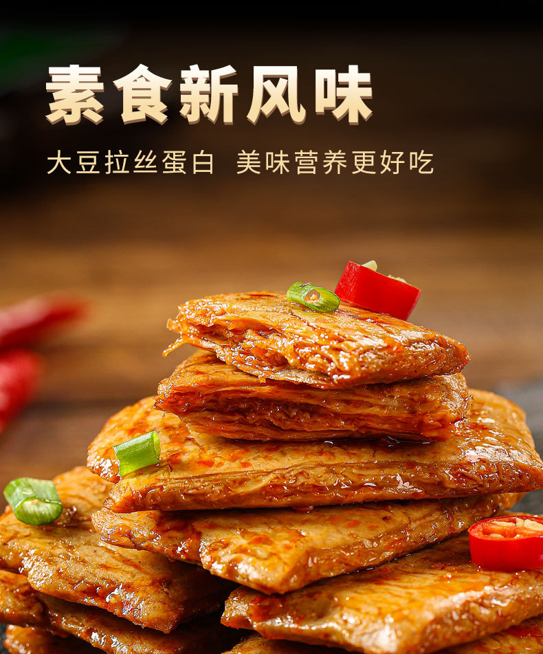 乡乡嘴盒装手撕素牛排25g*20包烧烤味豆干肉干辣条食品批发供应