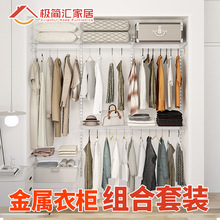 衣柜衣帽间环保开放式出租房墙上简易金属衣帽间柜子组合金属衣柜