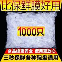 保鲜膜套食品级家用保鲜袋一次性套膜套罩冰箱菜罩保鲜罩育任