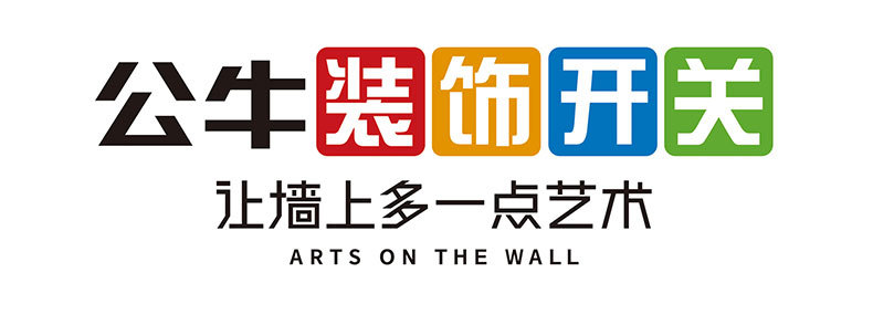 公牛开关插座暗装墙壁开关12灰面板开关五孔家用大板正品开关批发