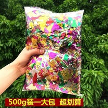 亮片批发碎彩色结婚舞蹈闪纸砸金蛋开业彩纸婚庆五彩手撒花瓣跨境