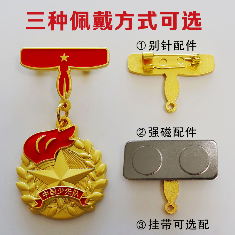 定制红领巾奖章一星章个人二星章争章小学生星级章火炬章红星章