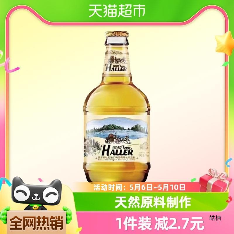 哈勒啤酒米勒450ml*1瓶原浆小麦啤酒11°醇正清爽单瓶 1件装-阿里巴巴