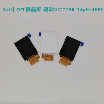 2.0寸tft液晶屏 驱动ic7775r 14pin 4spi 分辨率176x220 通信设备
