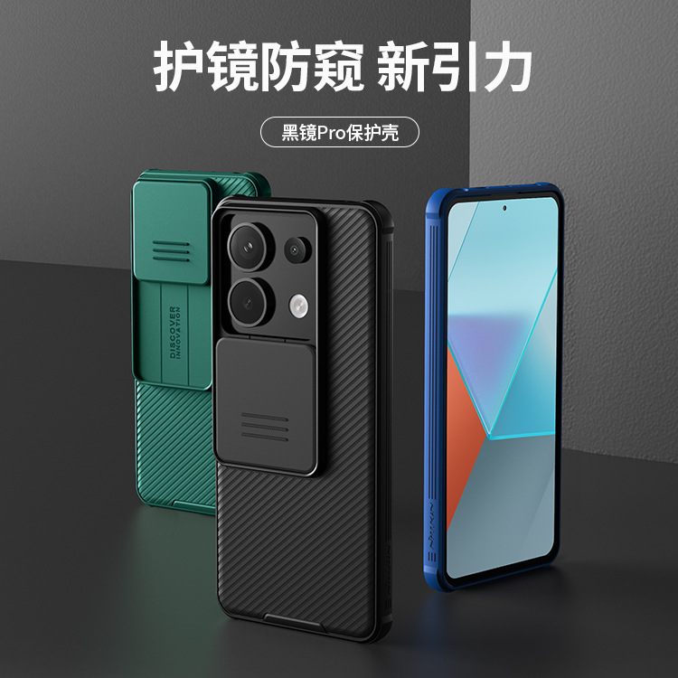 nillkin耐尔金适用小米poco x6 5g 黑镜pro手机壳镜头推窗保护套
