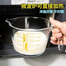 早餐牛奶杯家用1000ml量杯带刻度500ml耐热透明玻璃杯打鸡蛋烘焙