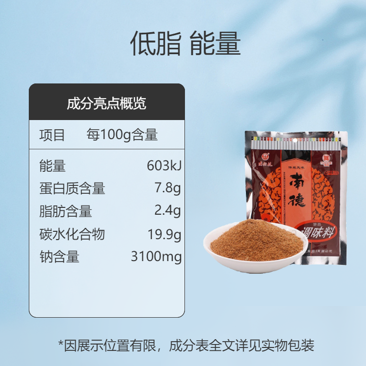 南德调味料炒粉料南德粉调料麻辣鲜香炒饭炒菜料调味品商用烧烤料