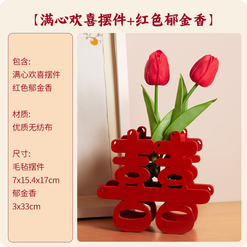 Wedding Chinese Character Xi Decoration Three-Dimensional Women's Party Wedding Room Layout Suit Wedding Decoration Living Room Dining Table Bedside Festive Dress up