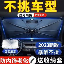 越野车内遮阳伞汽车遮阳伞前挡加厚车用遮阳伞太阳罩汽车前挡遮阳