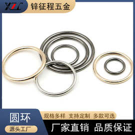 五金配件辅料金属锌合金圆环无缝扣包包衣服链接环款式多样厂家批