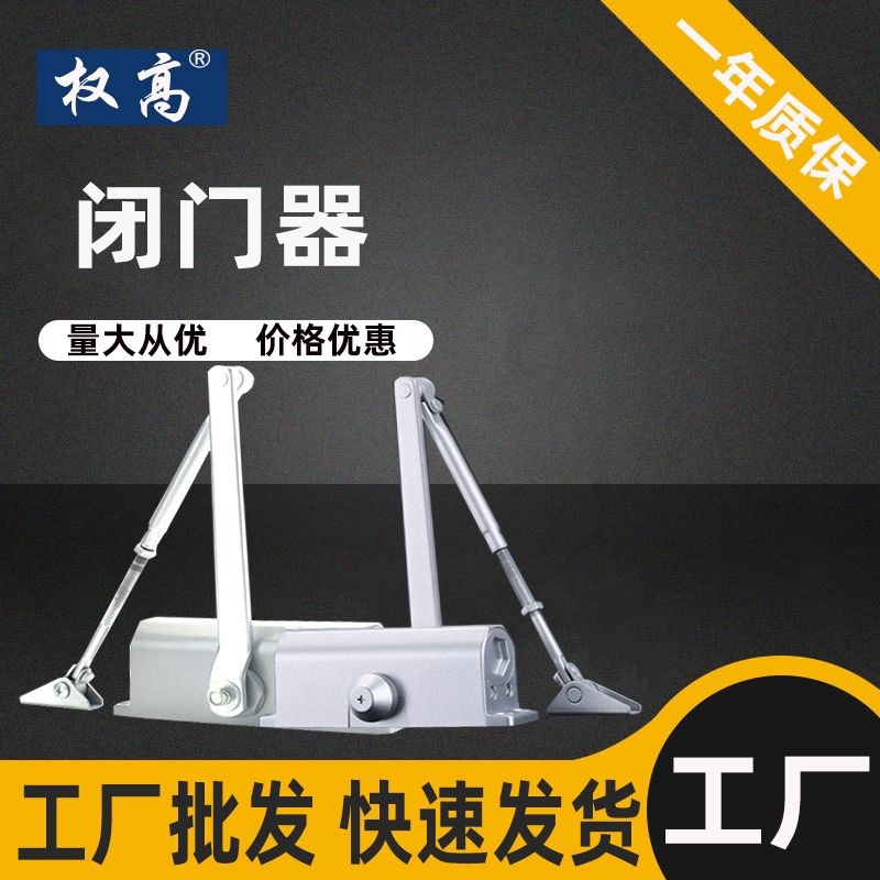 液压缓冲闭门器65kg 门弹簧 家用防火门中号自动关门器90度不定位