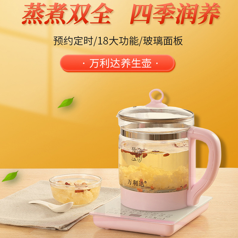 万利达智能养生壶家用全自动玻璃电热烧水花茶壶煎药膳壶礼品代发