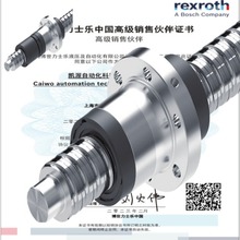 博世力士乐滚珠丝杆?Bosch Rexroth