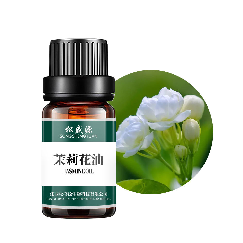 厂家现货 茉莉精油 小花茉莉油 单方植物精油 按摩护肤化妆日化