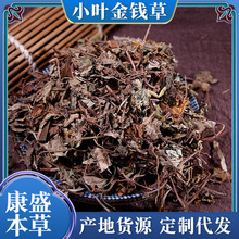 现货批发散装500g包邮金钱草透骨消小叶大叶金钱草广金钱草代打粉