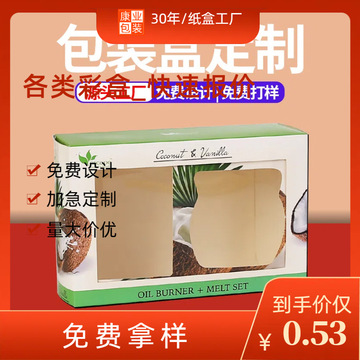 批 发咕卡礼盒彩盒礼品盒彩盒面膜 白卡盒 包装食品抽屉盒子定 制