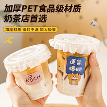 商用食品级网红奶茶店咖啡专用一次性冷饮料杯子带盖粗吸管500