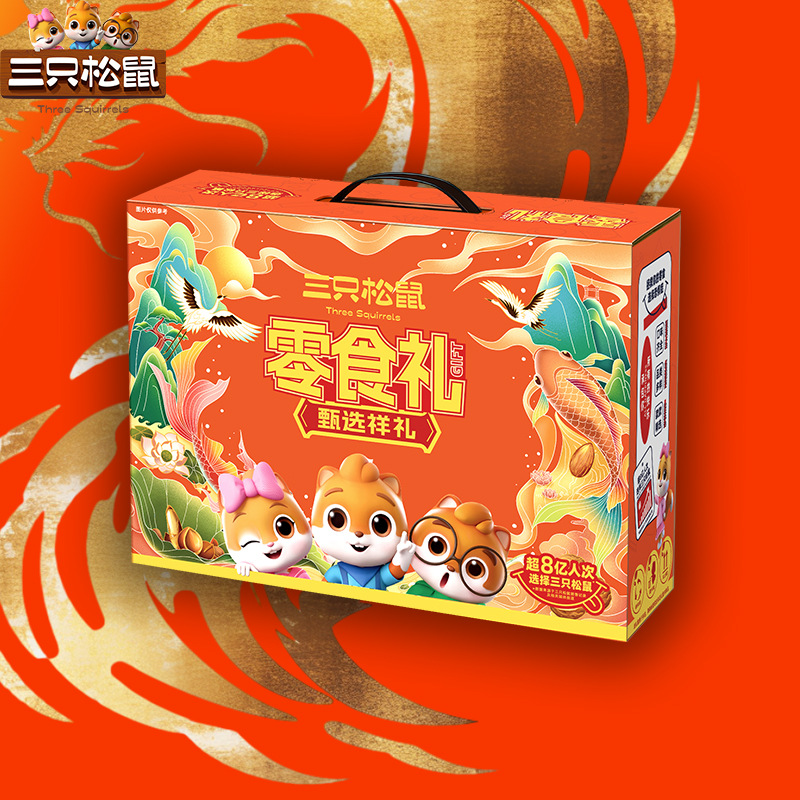 三只松鼠坚果零食大礼包年货礼盒干果整箱送女友送礼长辈休闲食品