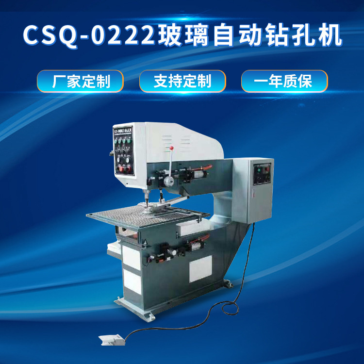 玻璃自动钻孔机玻璃上下打孔机数控玻璃钻孔机小型玻璃钻孔机