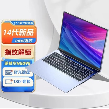 3寸超大屏n5095轻薄便携商务办公游戏笔记本电脑-阿里巴巴