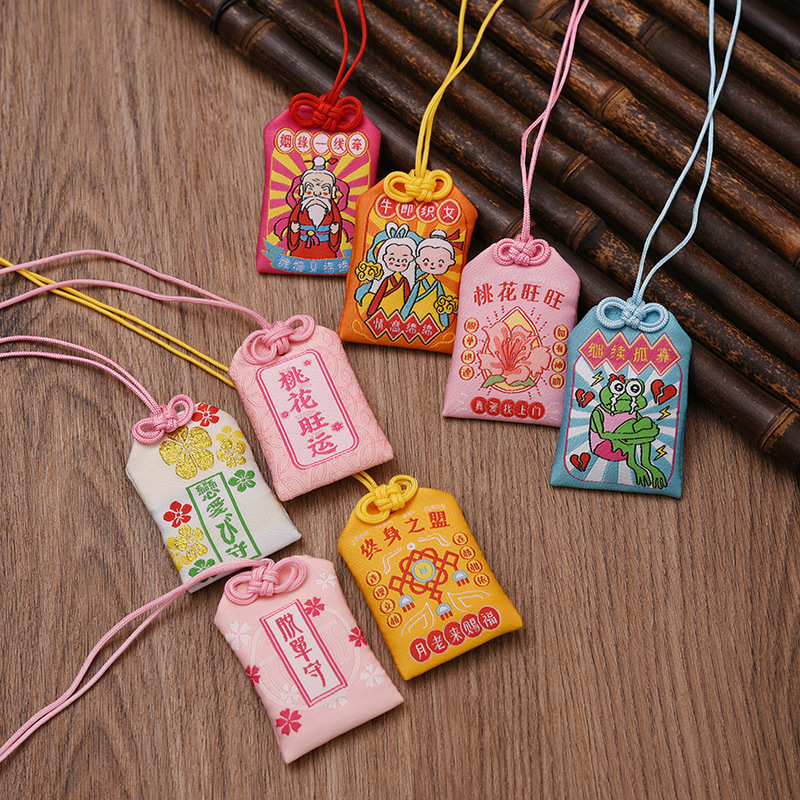 祈福御守普陀山网红随身挂件日式御守福袋香包结缘招财脱单护身符