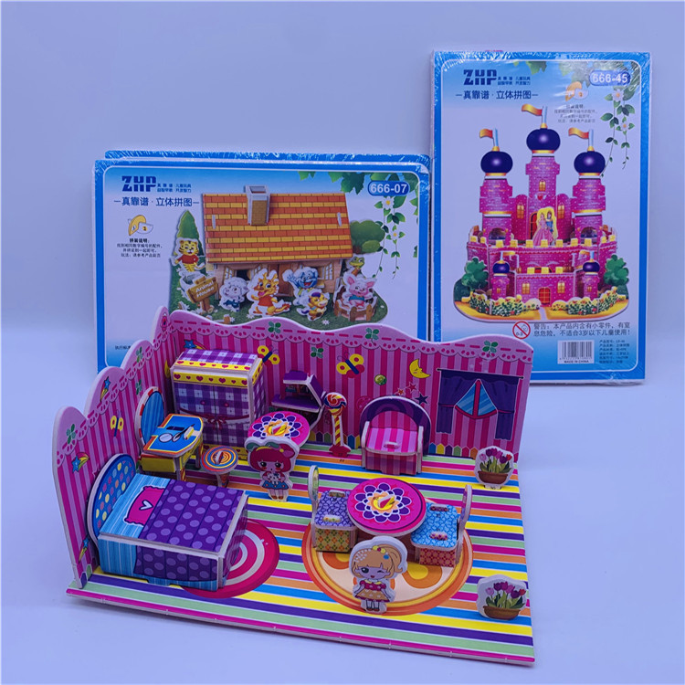 立体拼图儿童益智泡沫拼板3d拼图款式随机发货 二元超市连锁货源