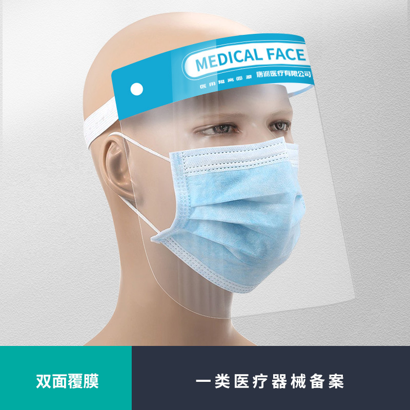 秝客lefeke防护面屏防飞沫防喷溅全脸防护透光大屏保护面罩头戴式
