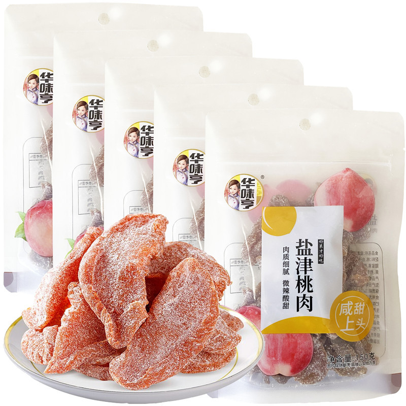 华味亨盐津桃肉150g蜜饯水果干果脯咸甜上头见包装袋装闷了良选10