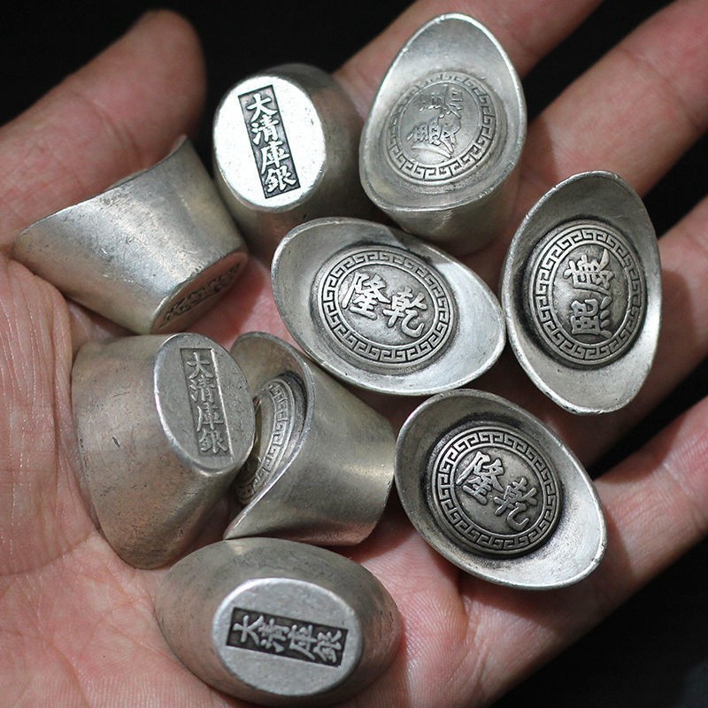 清朝老银锭银元宝大清银库古董古玩仿古老银币足银碎银东昌造