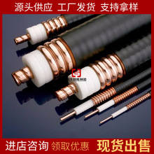现货速发泄漏电缆  型号齐全MSLYFYVZ 50-9煤矿用漏泄同轴电缆