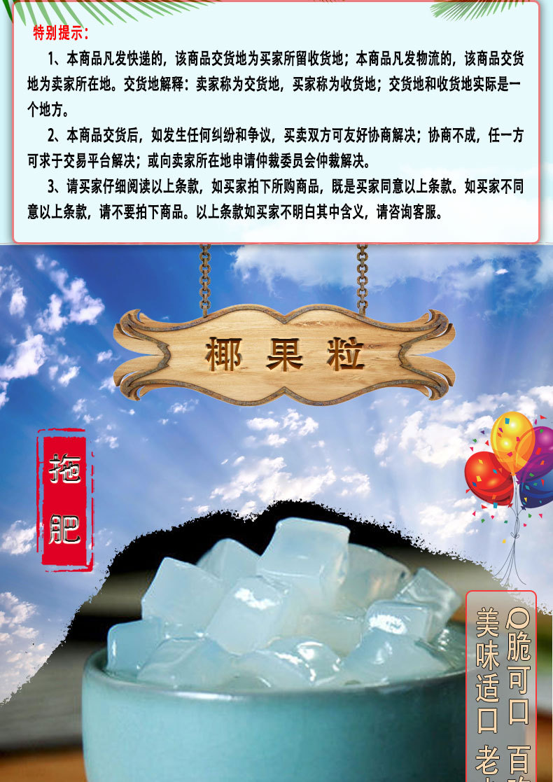 今华方椰果1kg块条粒冰蛋糕拖肥奶茶刨冰沙烤奶汁冰淇淋支持加工