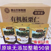 迁西板栗仁熟制栗子仁即食小包装甘栗仁去皮零食整箱油栗子栗栗家