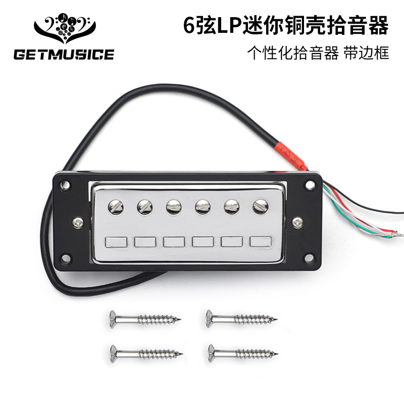 lp电吉他迷你双线圈拾音器个性化铜壳拾音器带边框68x29mm拾音器