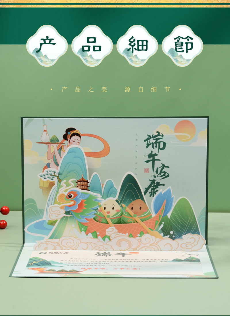 创意现货端午节立体贺卡批发公司员工礼品卡3d商务贺卡ins风卡片