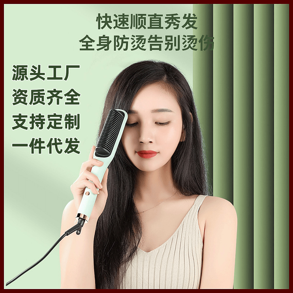 新款直发梳负离子直发器不伤发直发卷发两用电热卷发棒跨境家用
